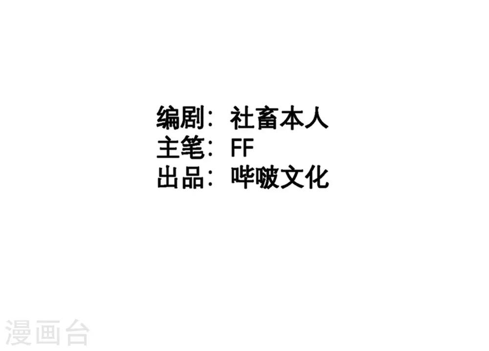 第70话 拯救-第71话