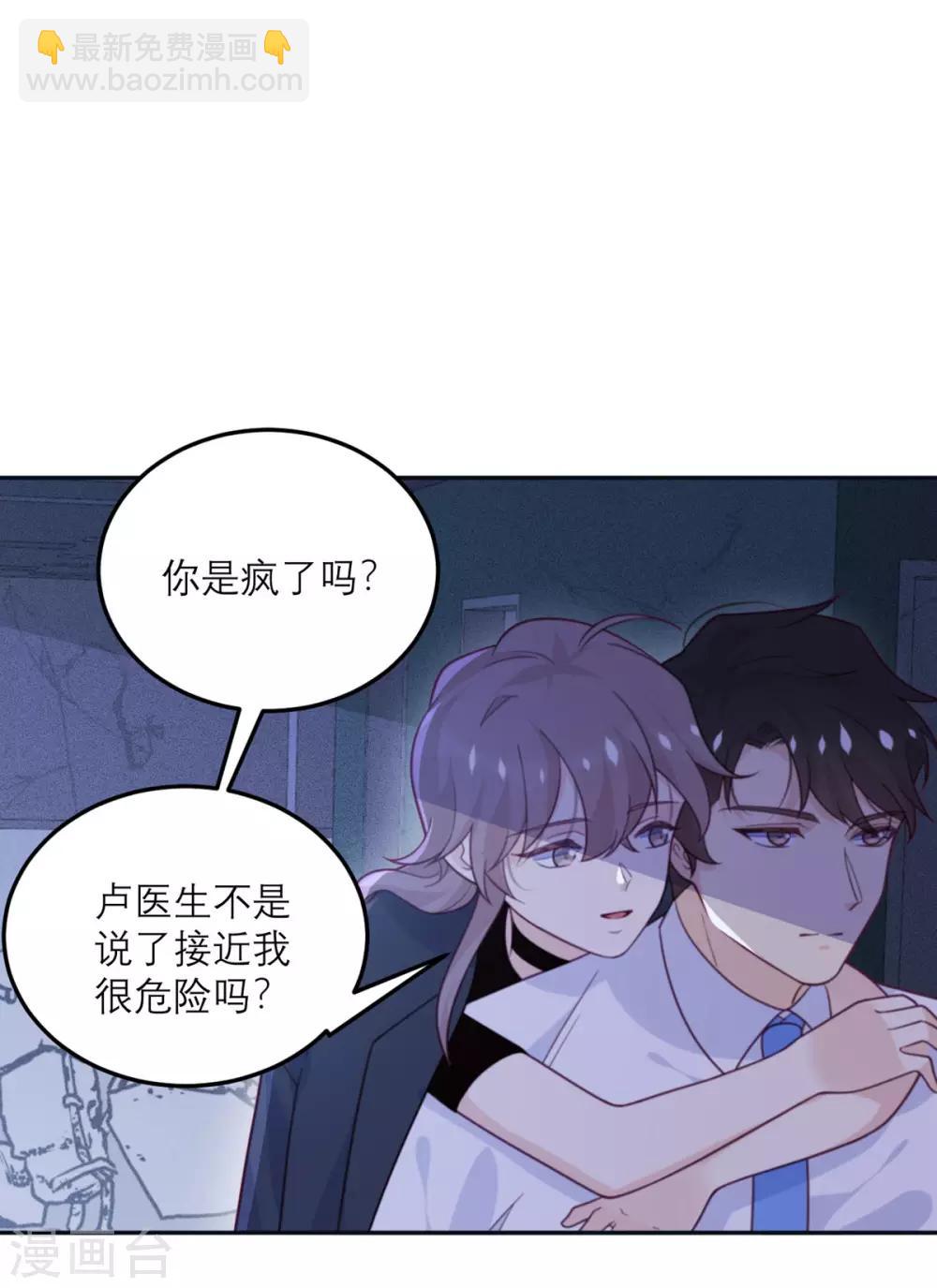 第70话 拯救-第71话