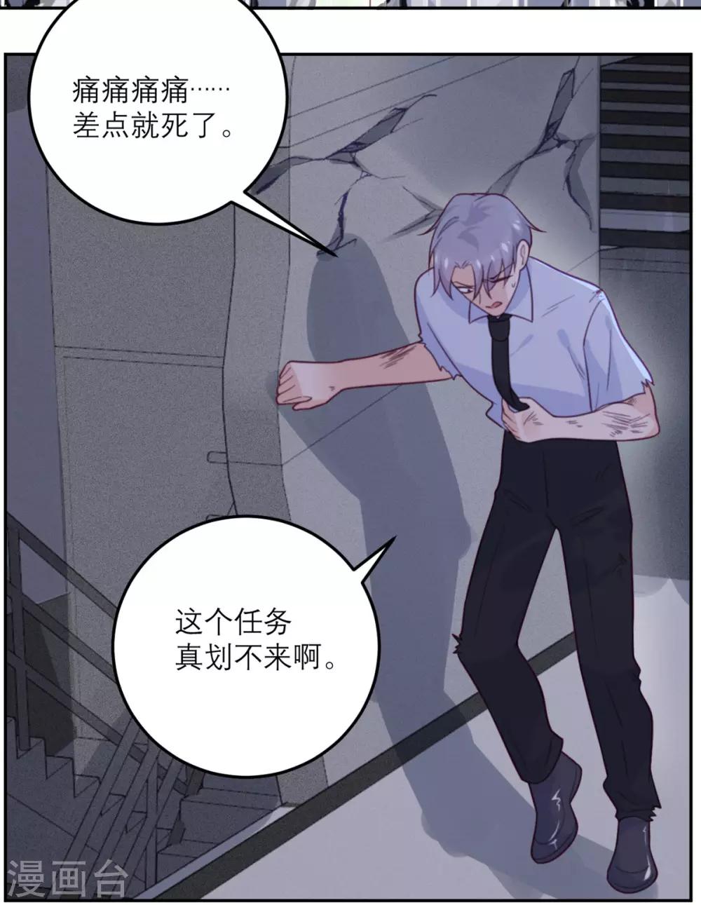 第70话 拯救-第71话