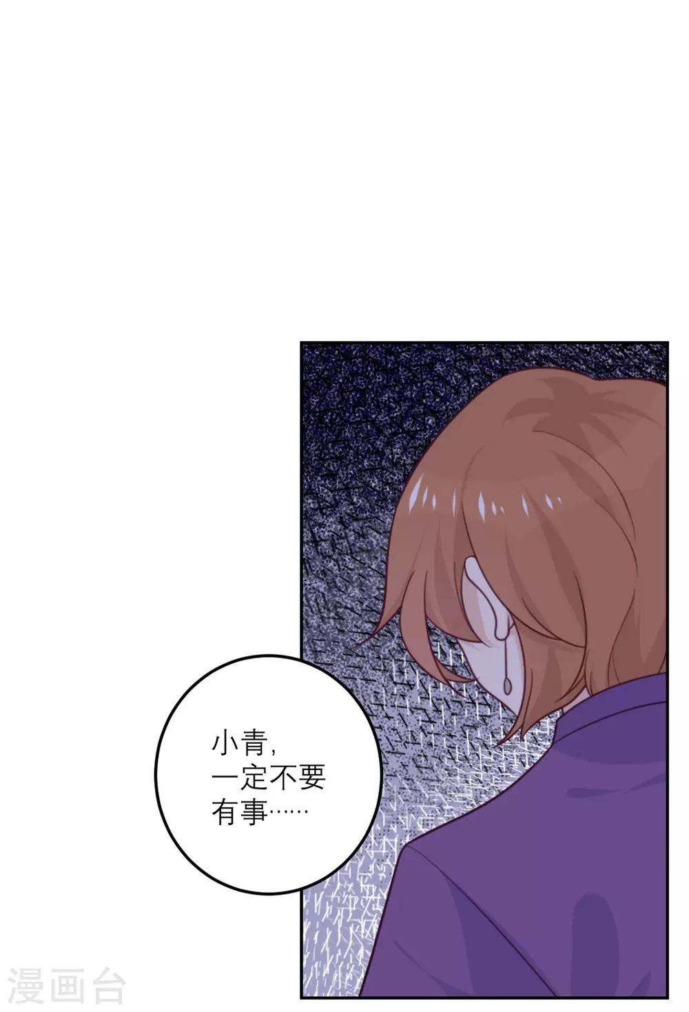 第70话 拯救-第71话