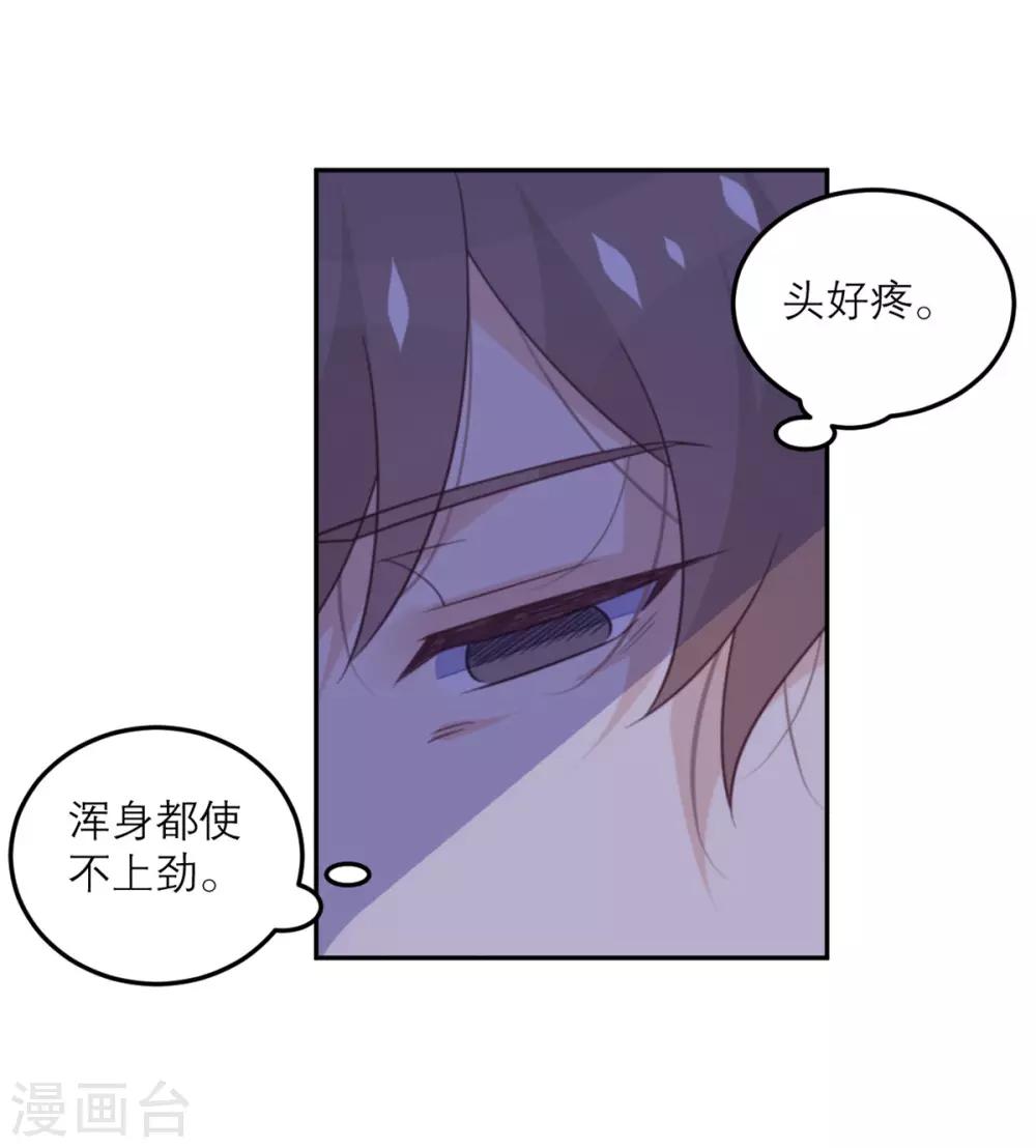 第70话 拯救-第71话