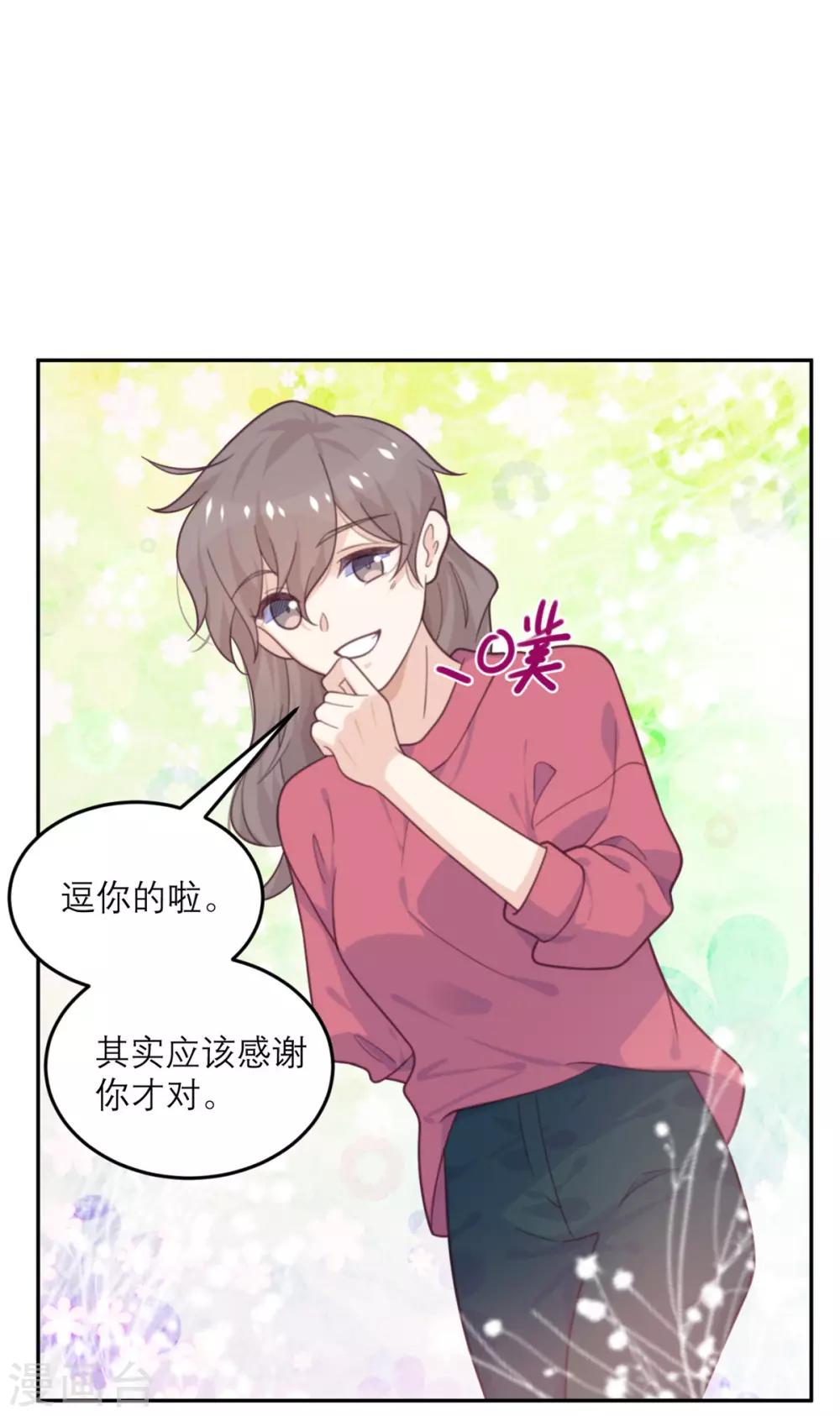 第72话 宫家的日常-第73话