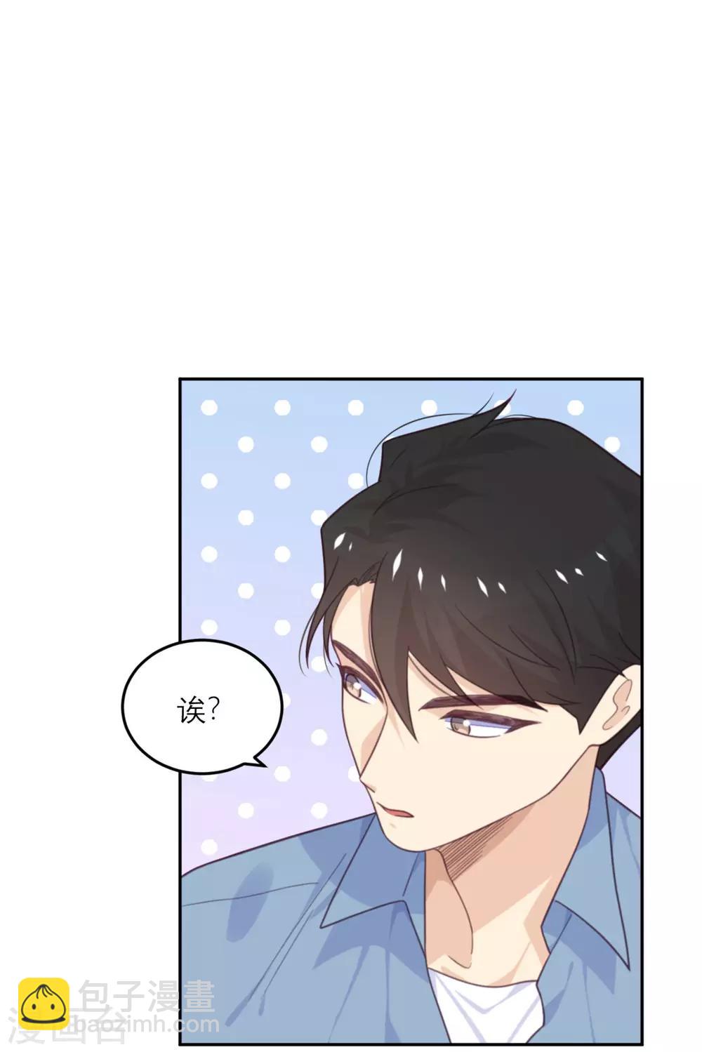 第72话 宫家的日常-第73话