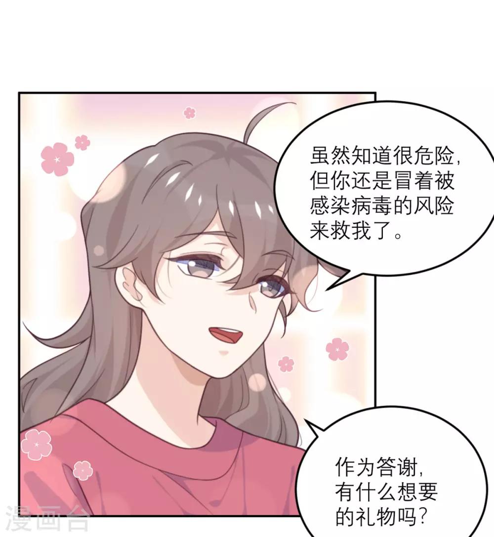 第72话 宫家的日常-第73话