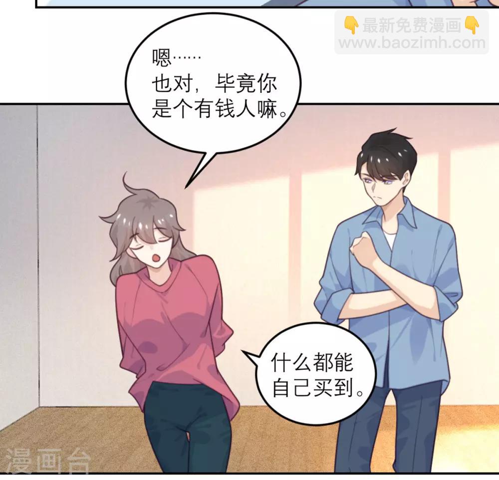 第72话 宫家的日常-第73话