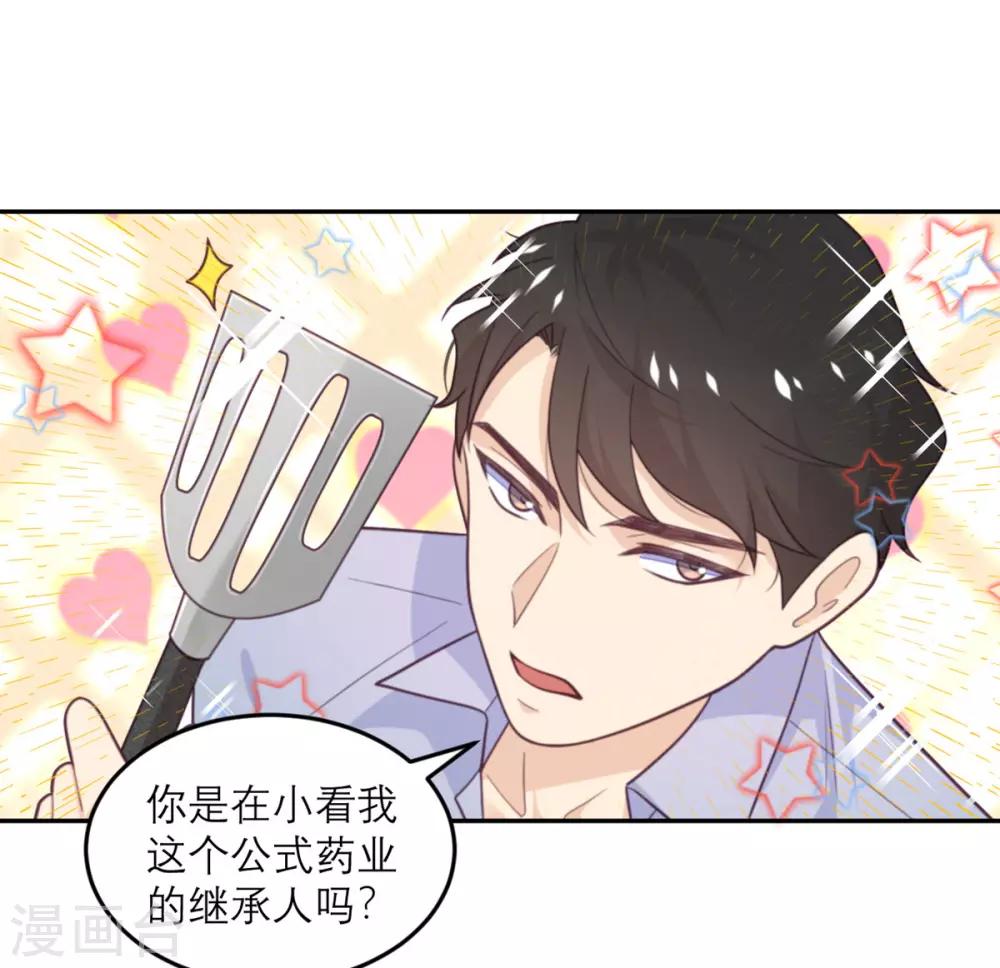 第72话 宫家的日常-第73话