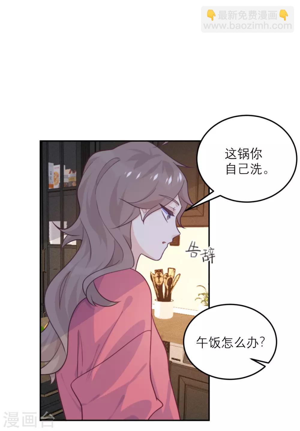 第72话 宫家的日常-第73话