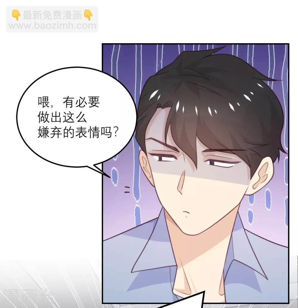 第72话 宫家的日常-第73话