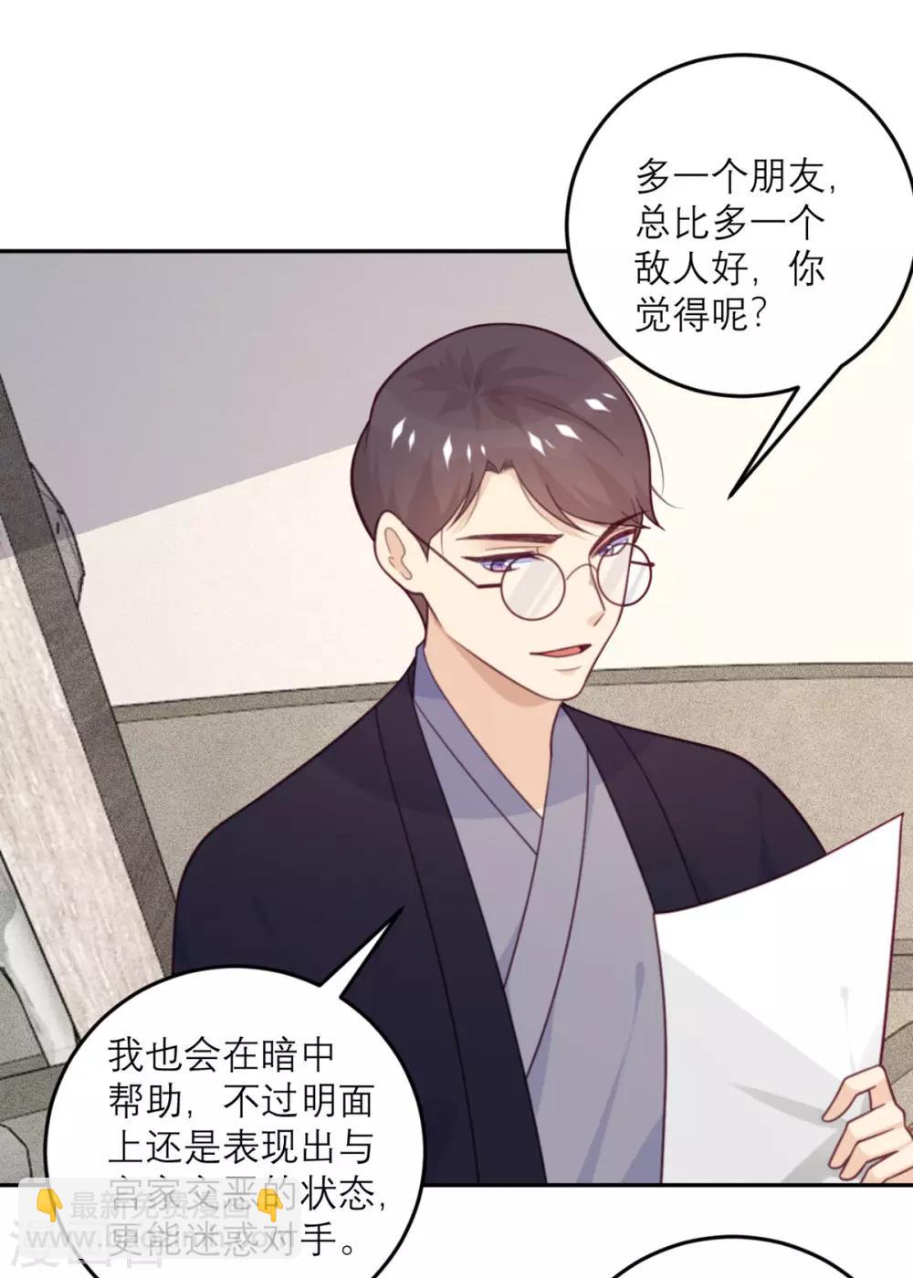 第74话 真正的敌人-第75话