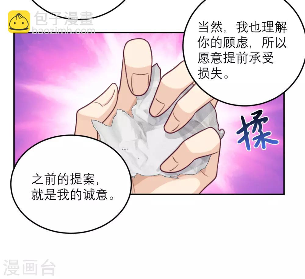 第74话 真正的敌人-第75话