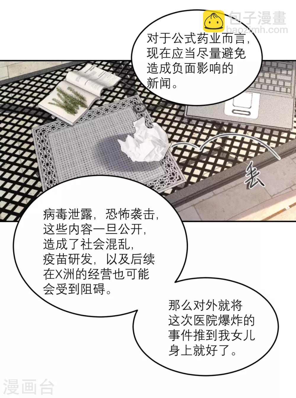 第74话 真正的敌人-第75话