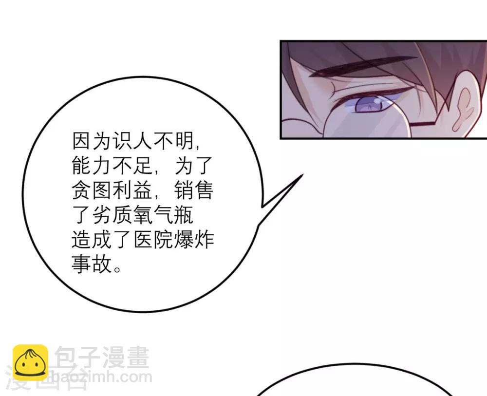 第74话 真正的敌人-第75话