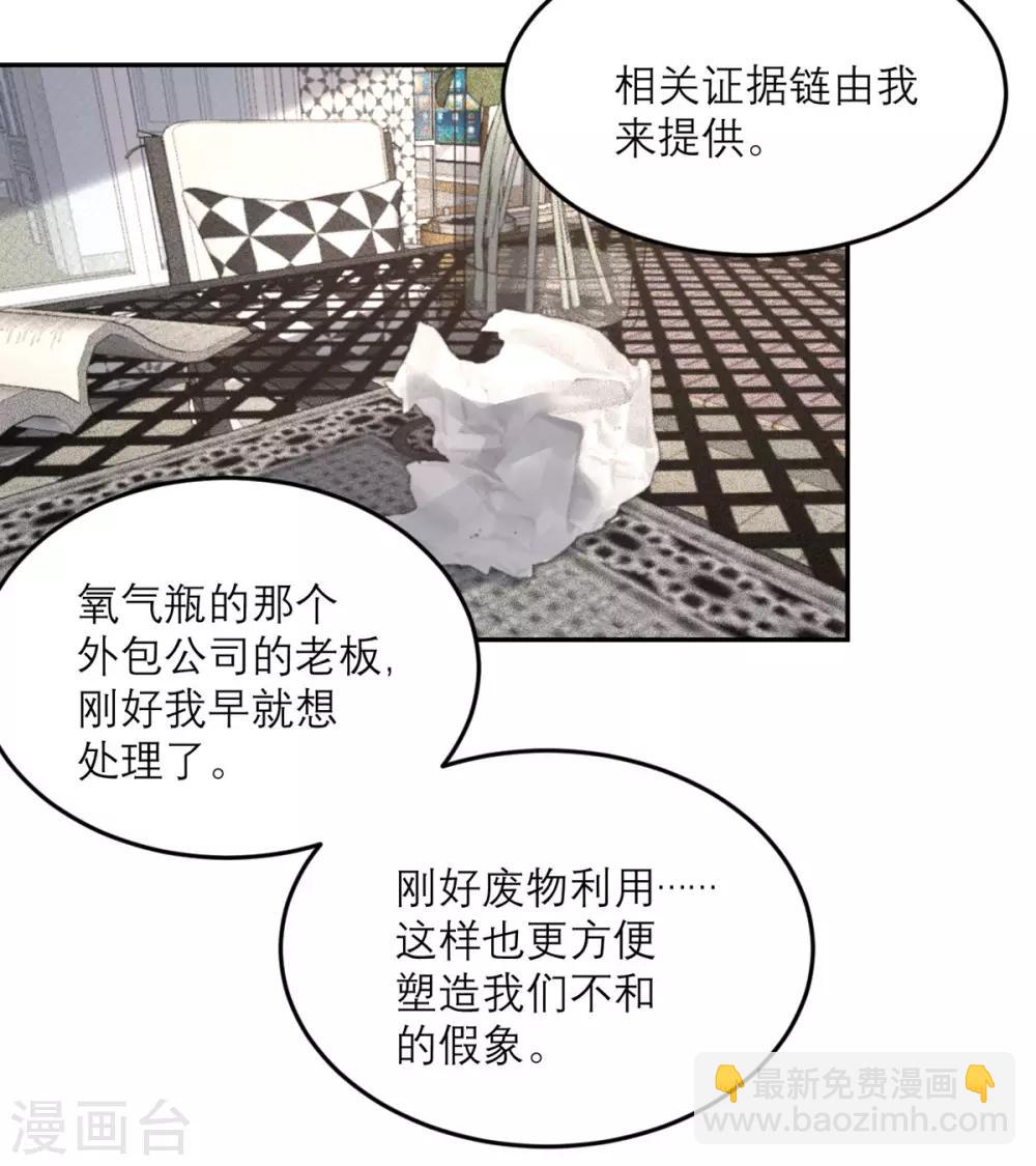 第74话 真正的敌人-第75话