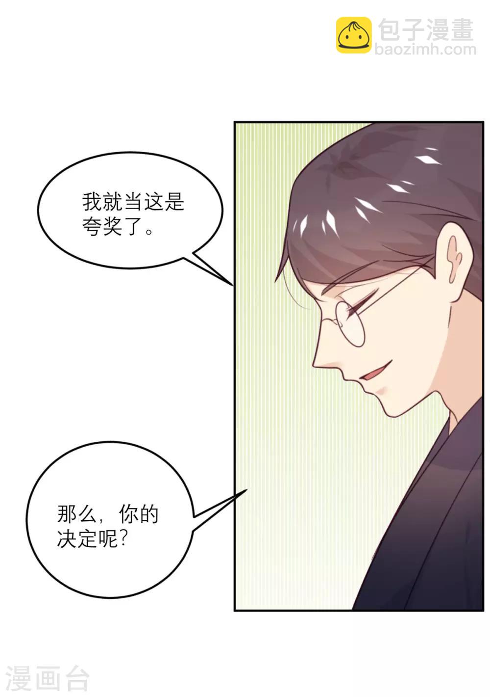 第74话 真正的敌人-第75话