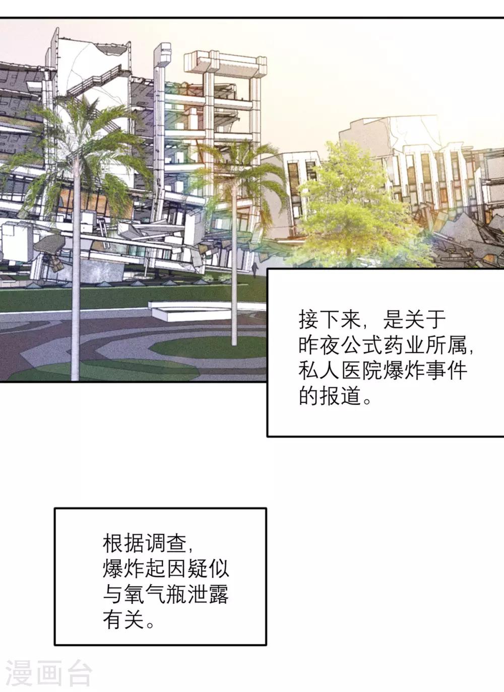 第74话 真正的敌人-第75话