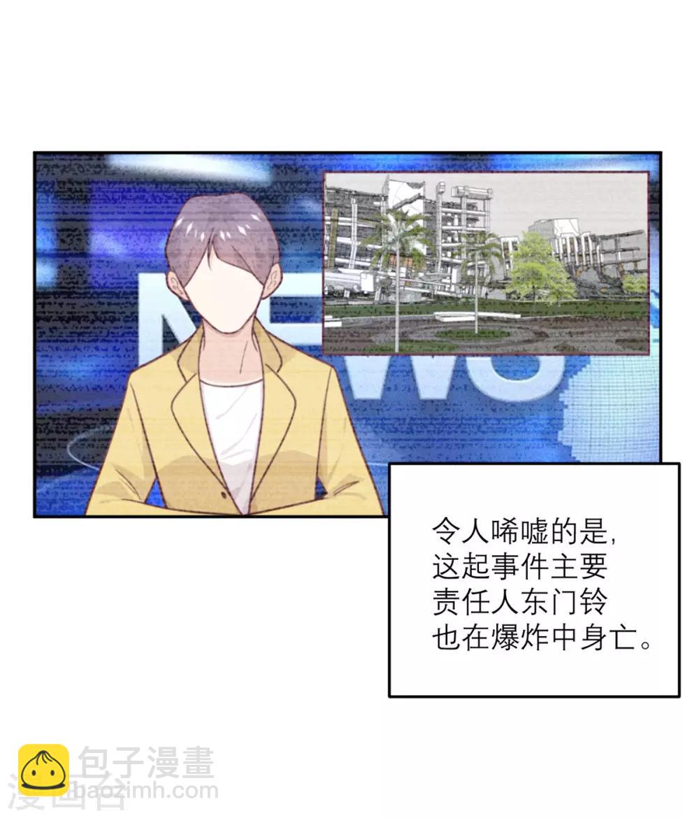 第74话 真正的敌人-第75话