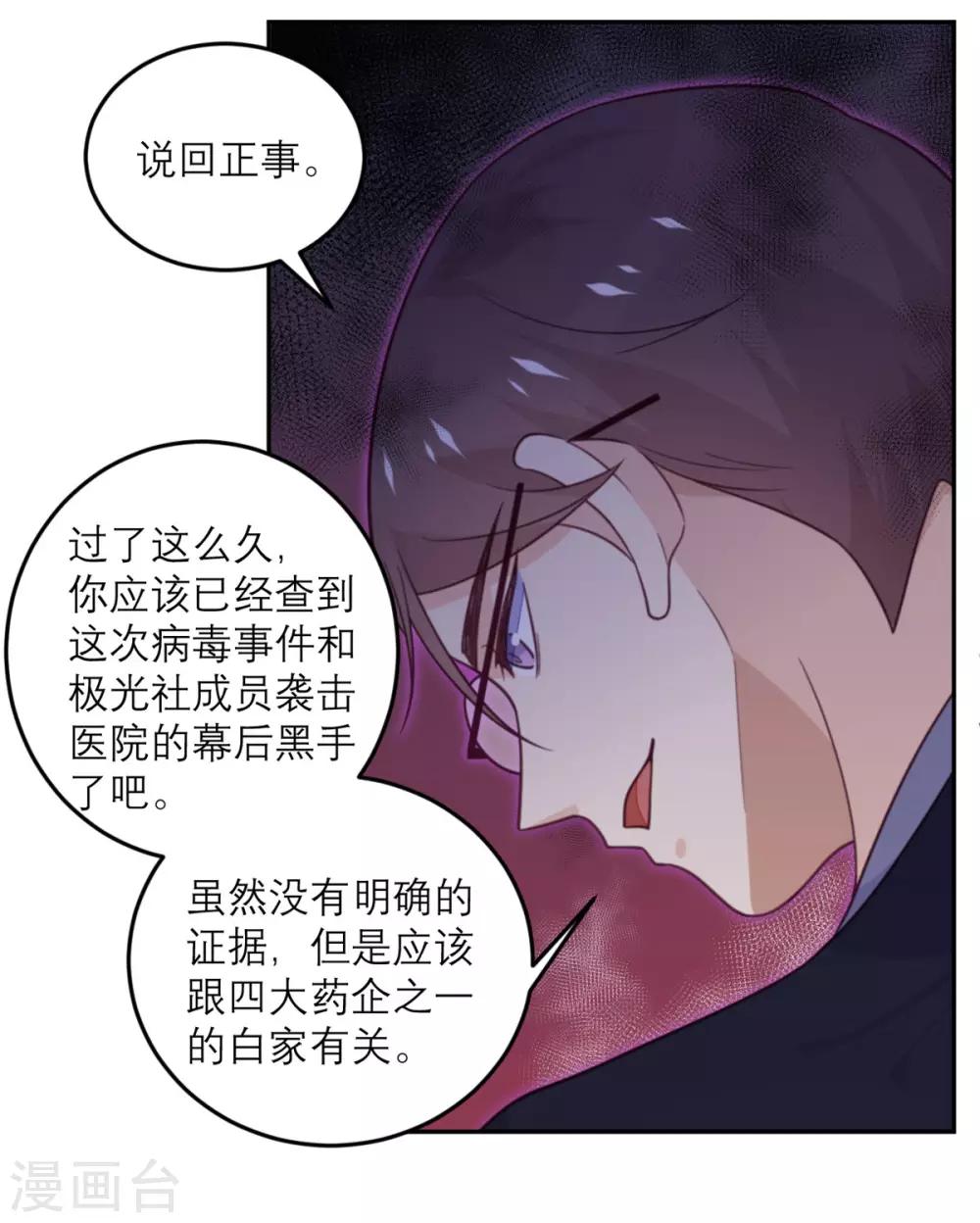 第74话 真正的敌人-第75话