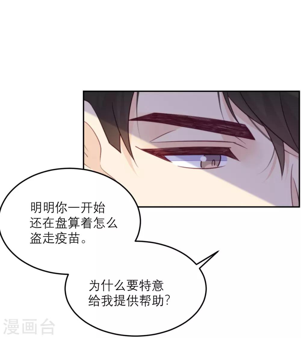 第74话 真正的敌人-第75话