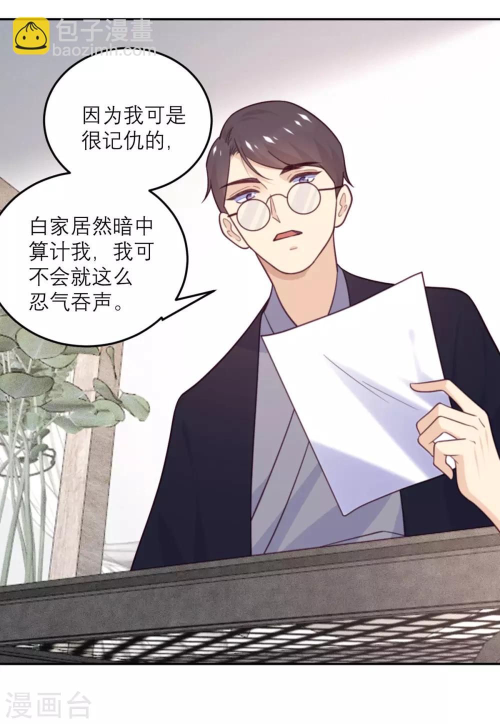 第74话 真正的敌人-第75话