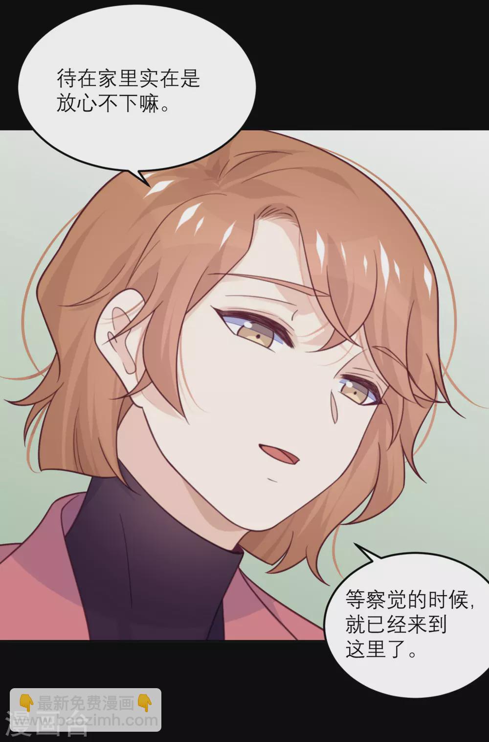 第76话 拷问-第77话