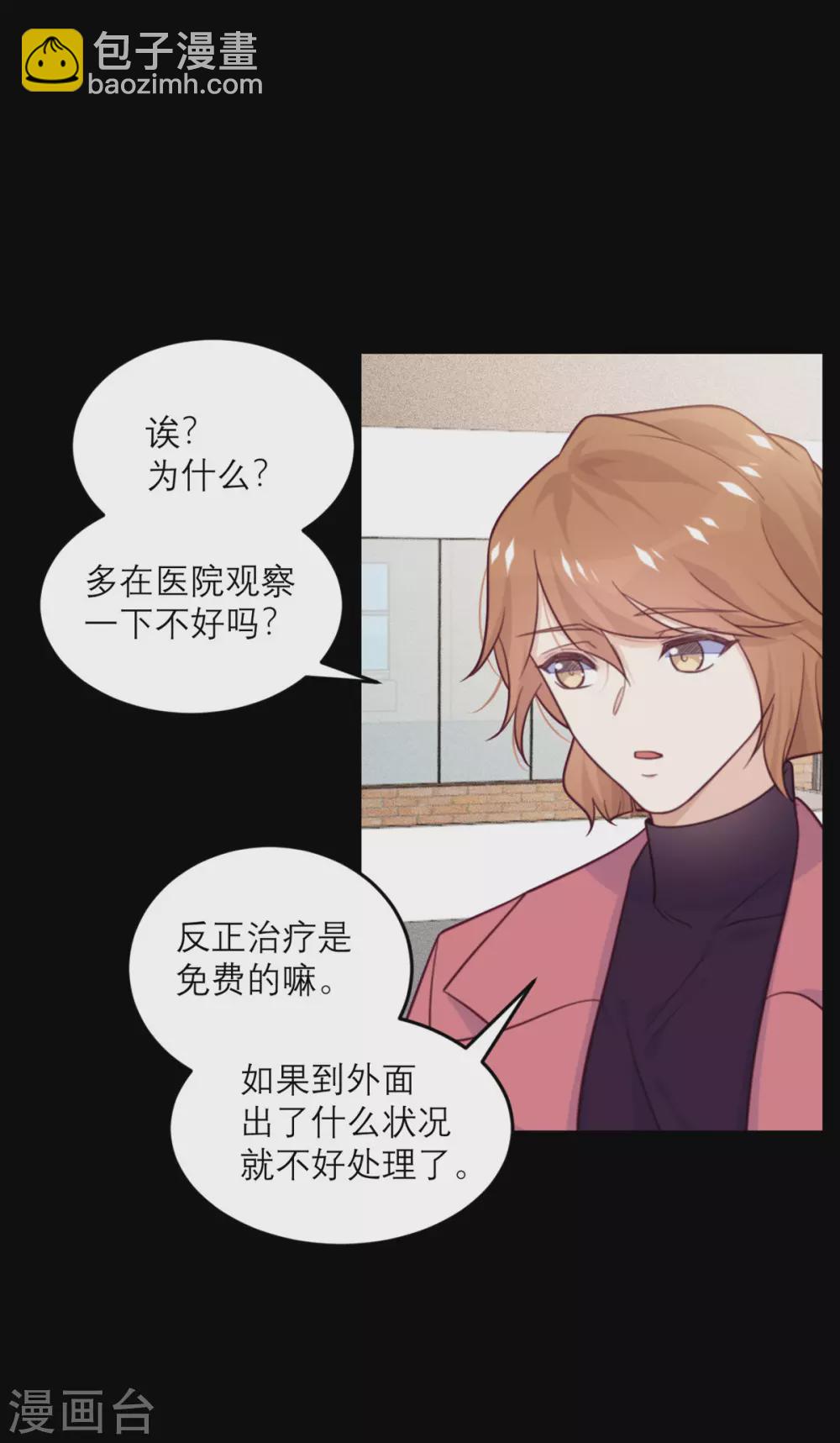 第76话 拷问-第77话