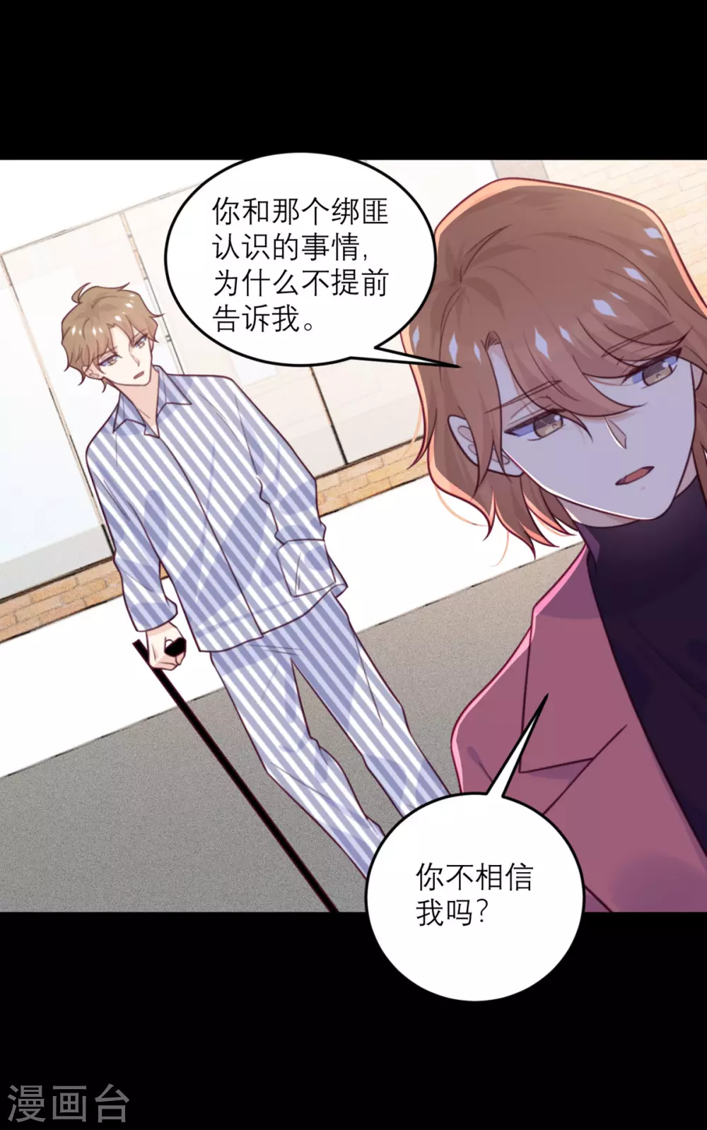 第76话 拷问-第77话