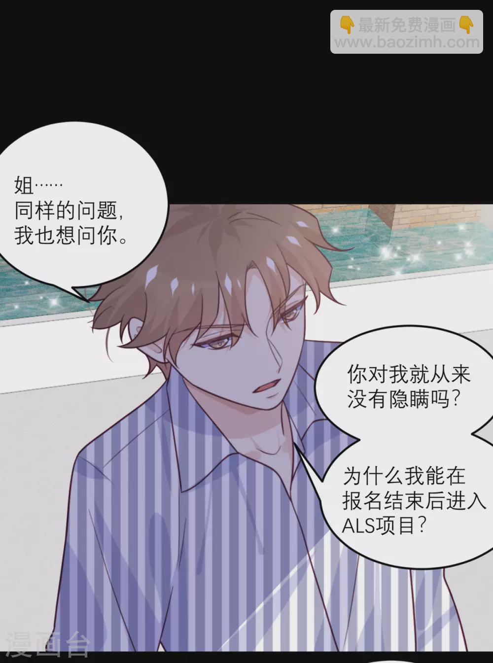 第76话 拷问-第77话