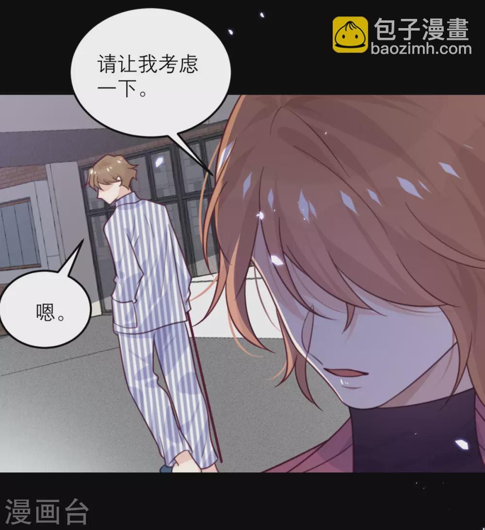 第76话 拷问-第77话