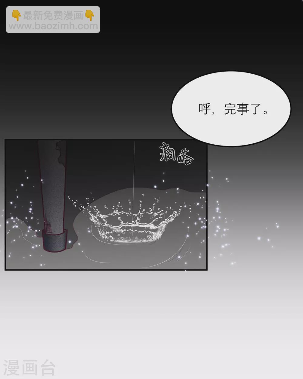 向黑化總裁獻上沙雕 - 第76話 拷問 - 6