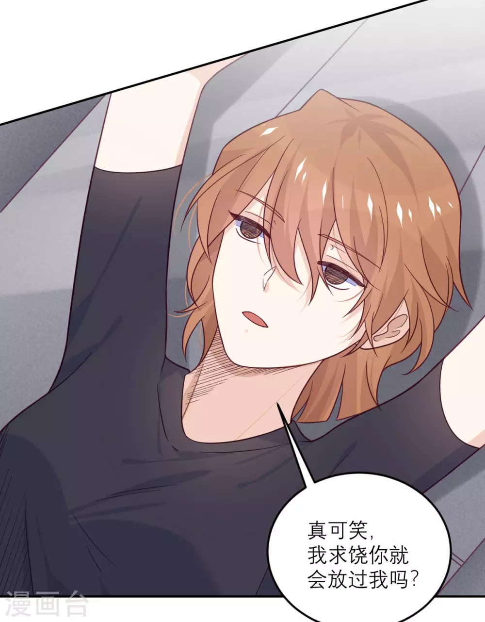 第76话 拷问-第77话