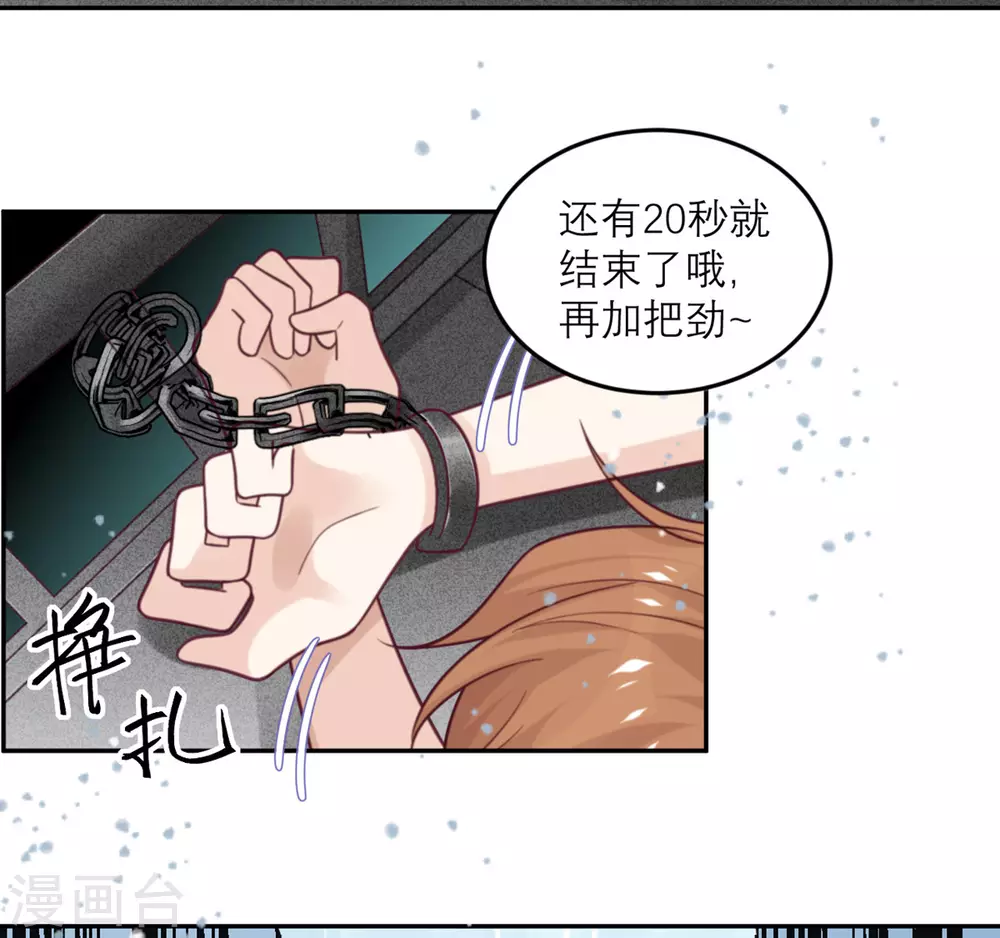 第76话 拷问-第77话