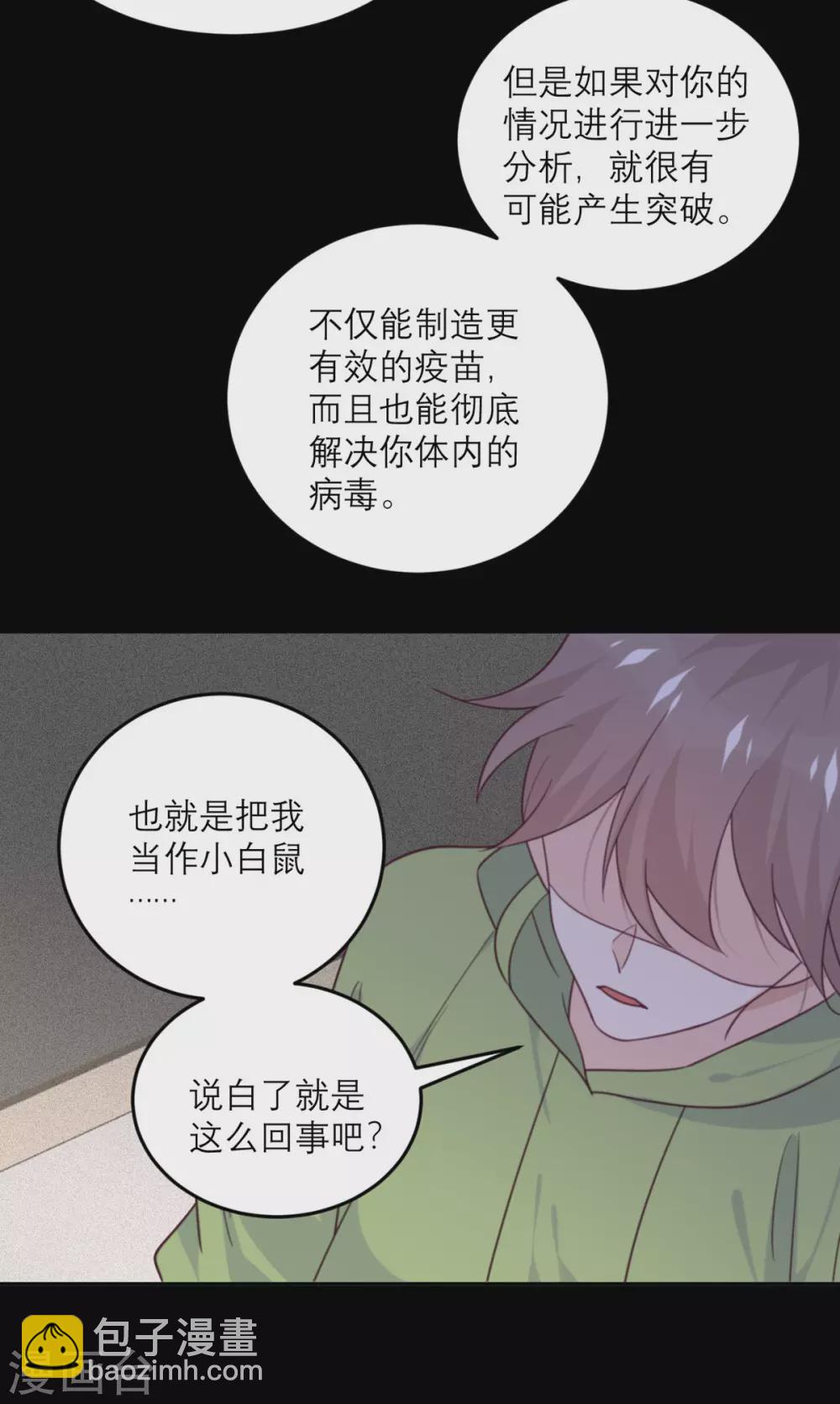 第78话 小白鼠-第79话