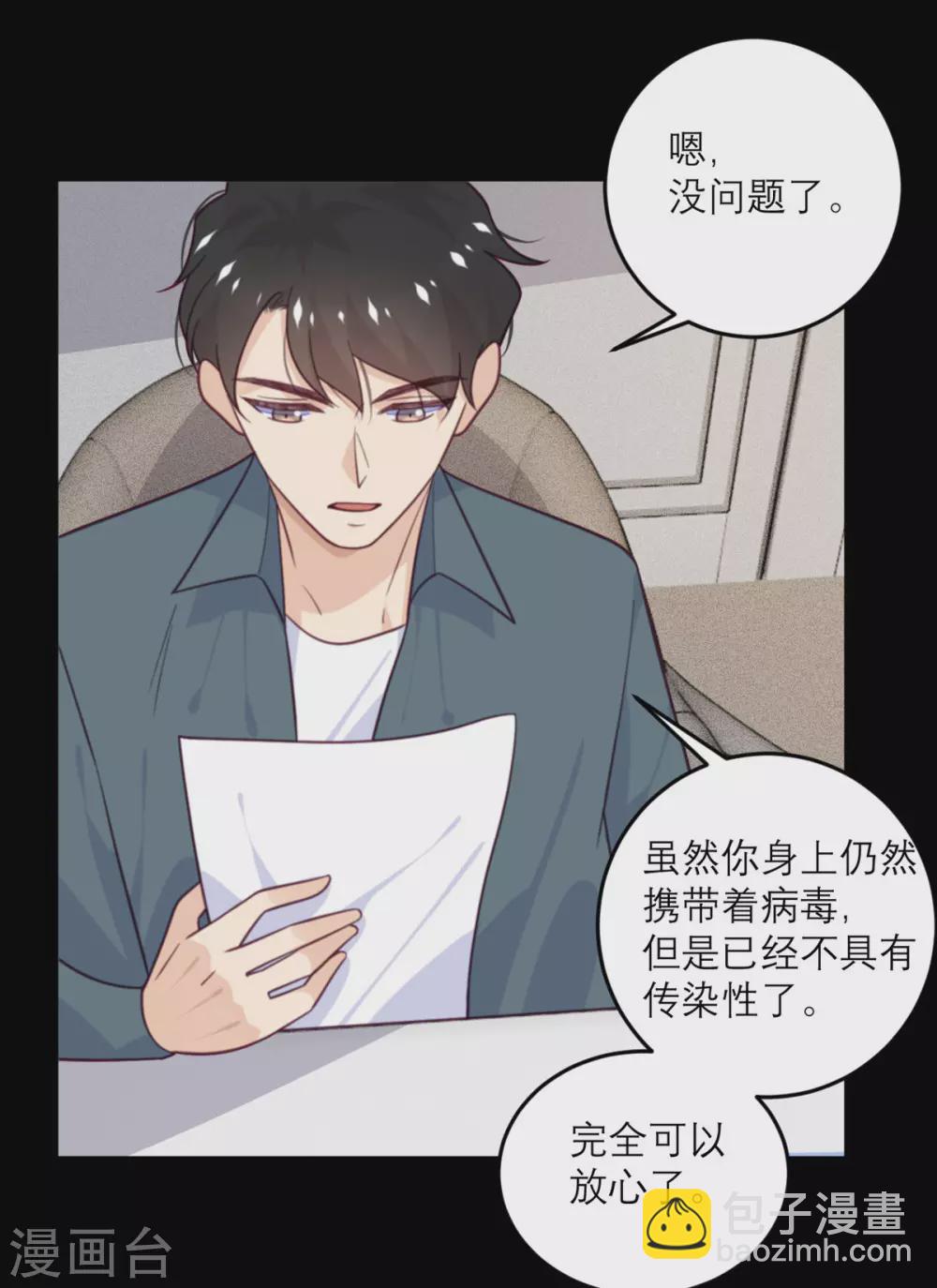 第78话 小白鼠-第79话