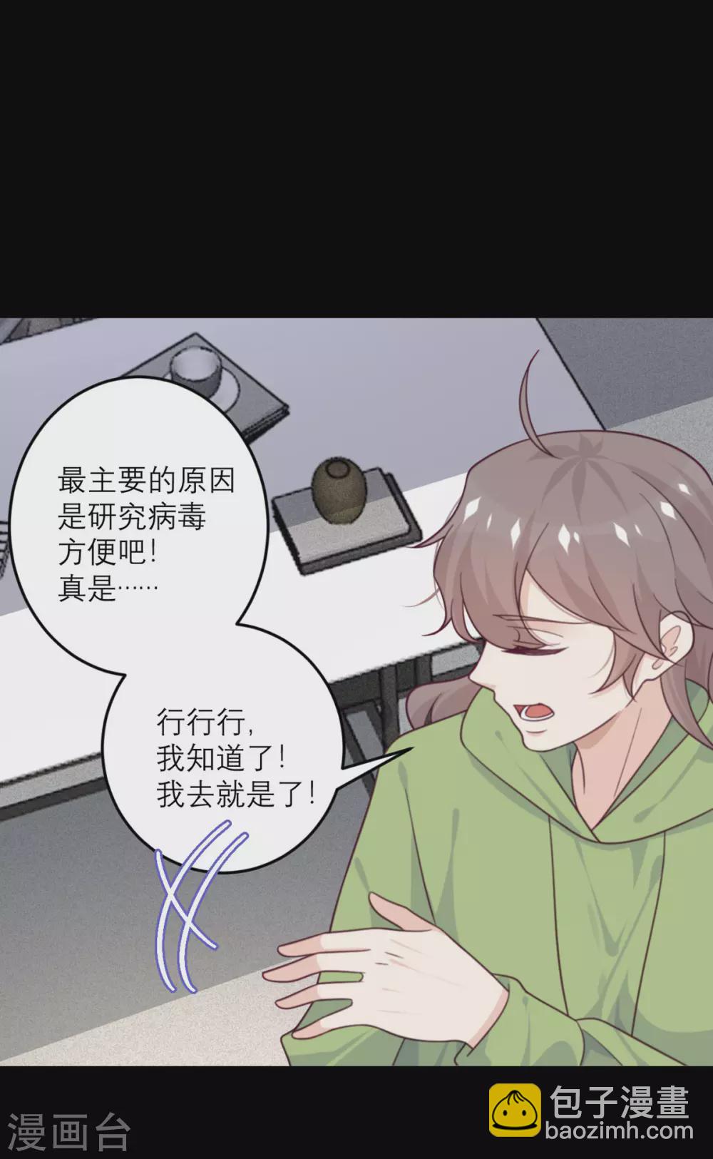 第78话 小白鼠-第79话