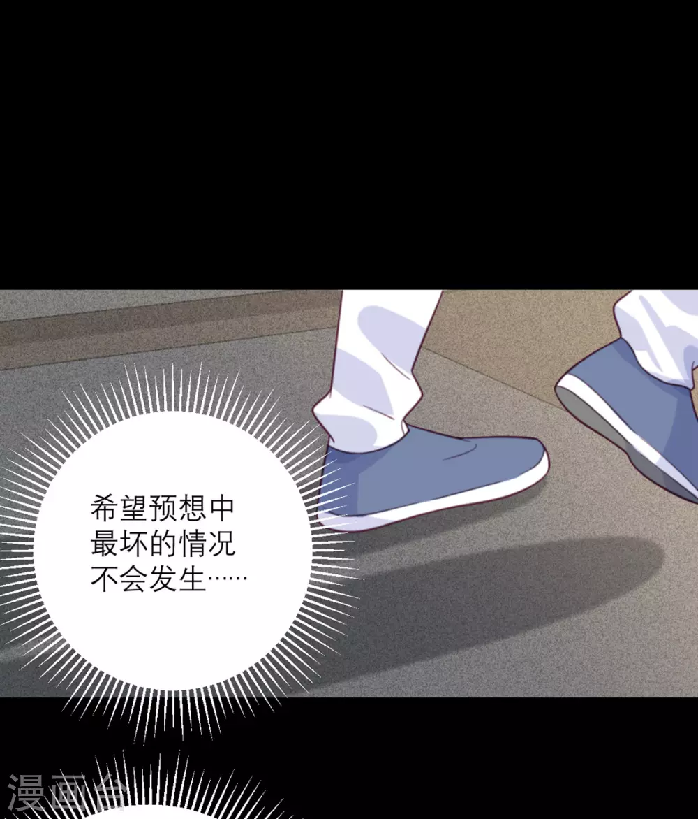 第78话 小白鼠-第79话