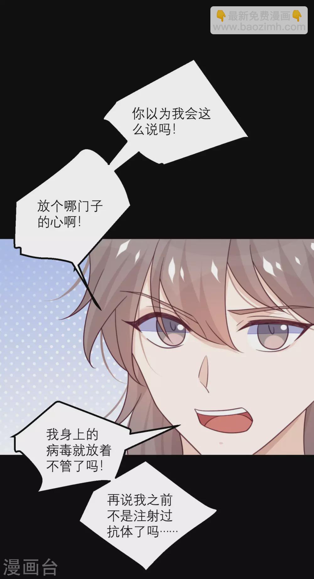 第78话 小白鼠-第79话