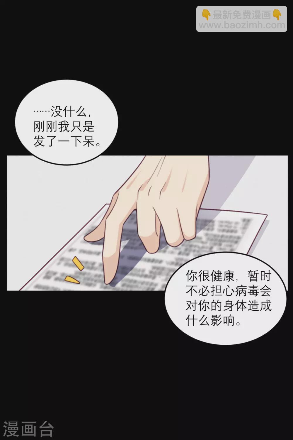 第78话 小白鼠-第79话