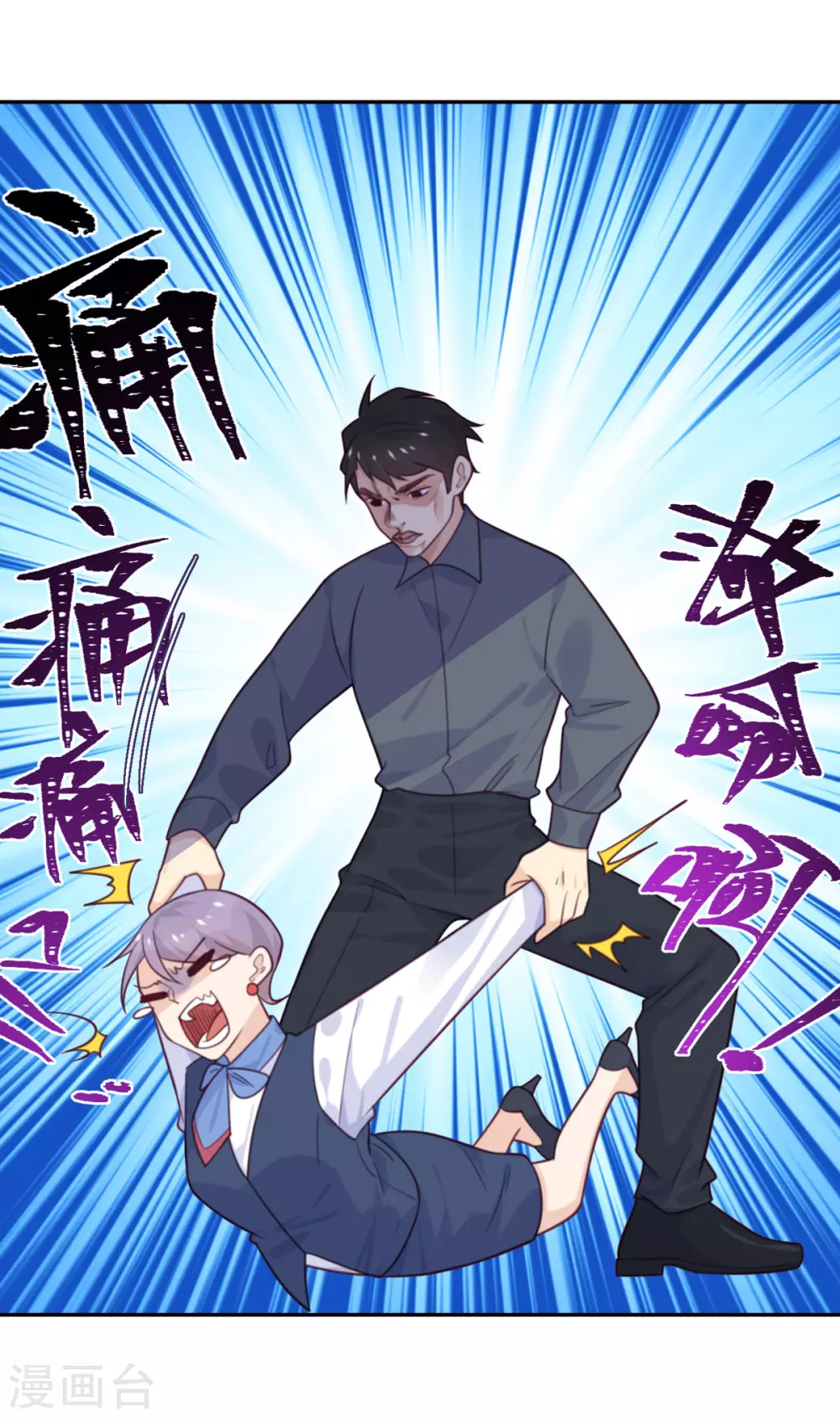 第80话 虚假宣传-第81话