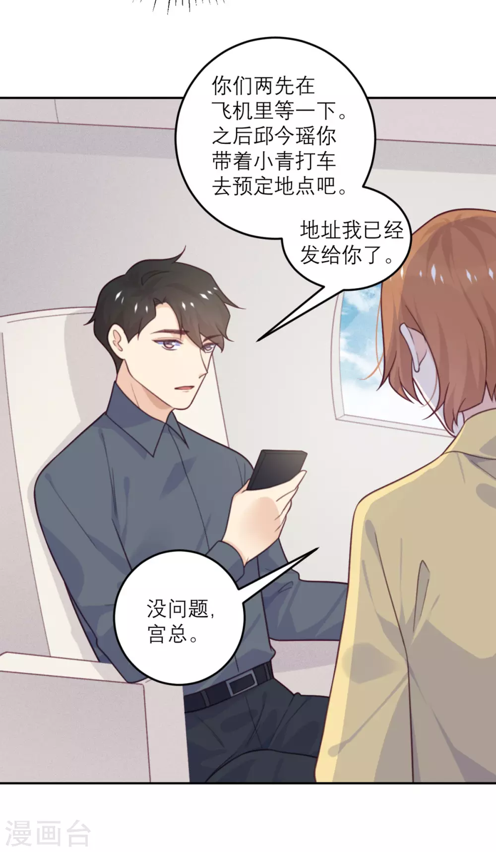 第80话 虚假宣传-第81话