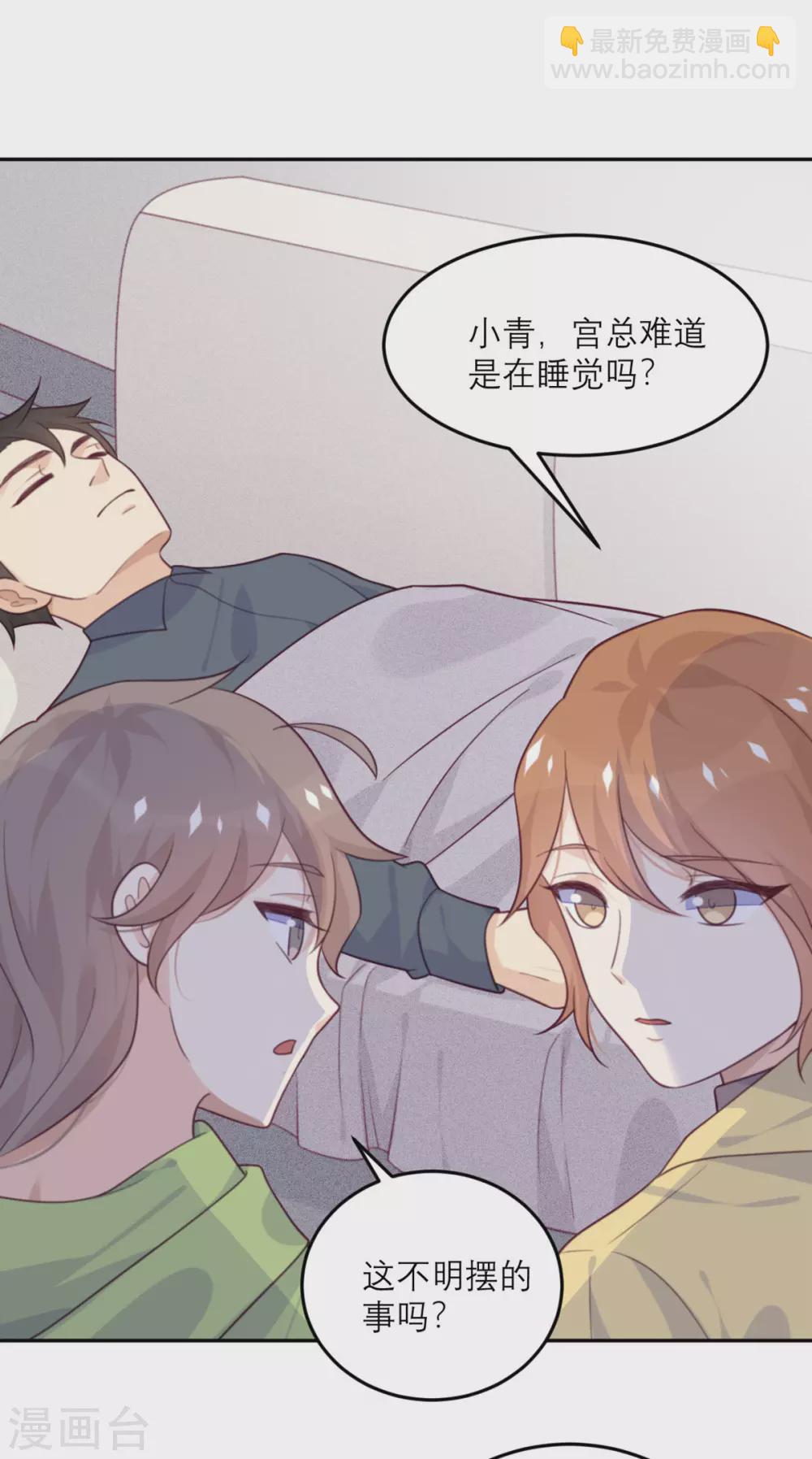 第80话 虚假宣传-第81话