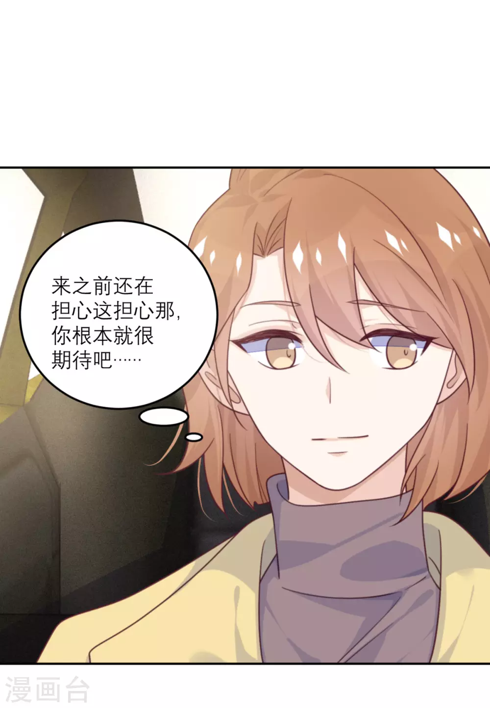 第80话 虚假宣传-第81话