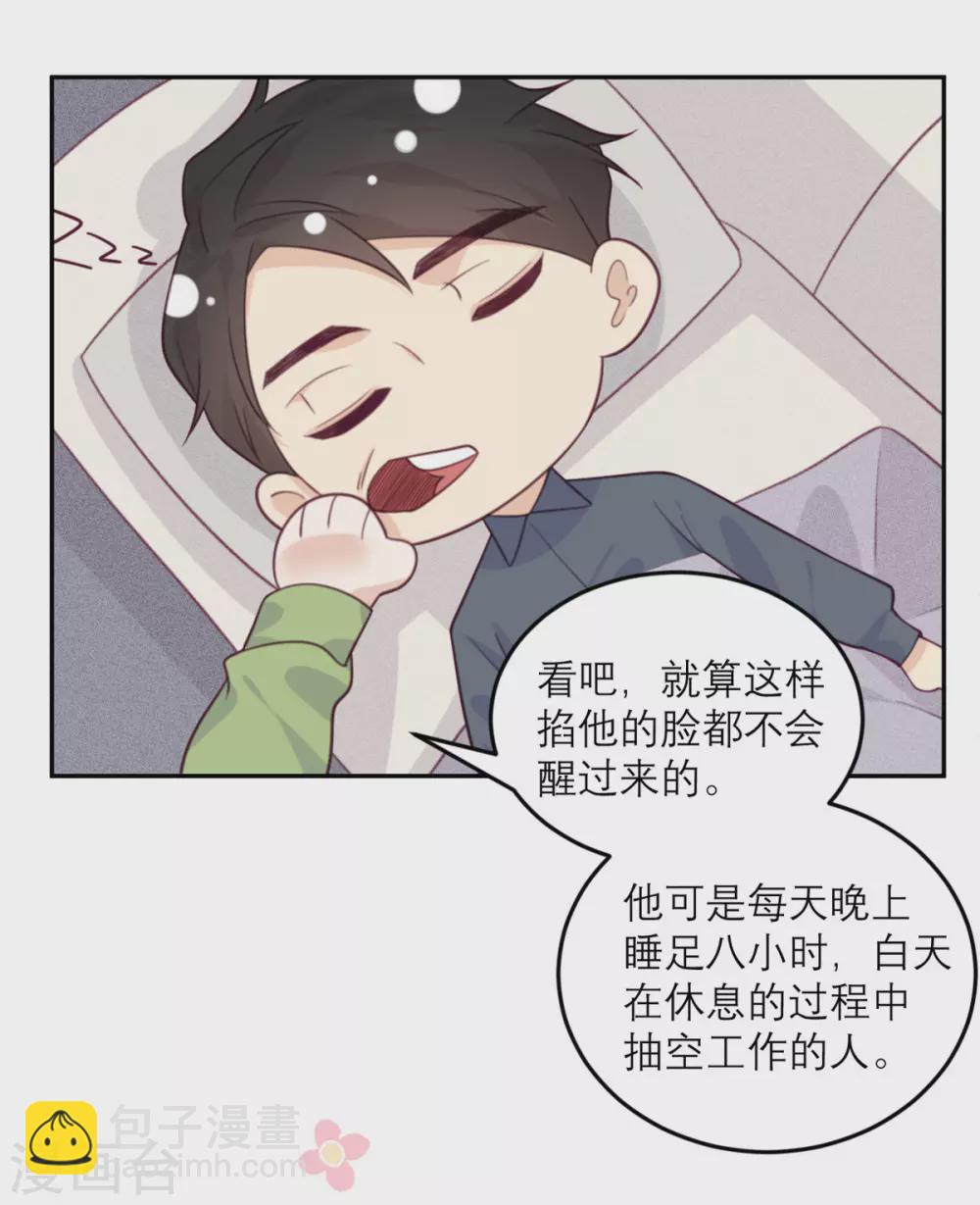 第80话 虚假宣传-第81话