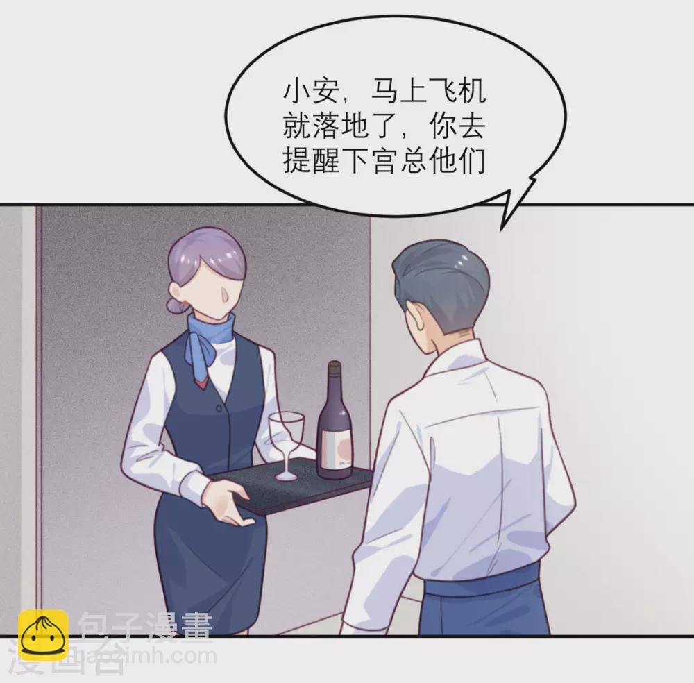 第80话 虚假宣传-第81话