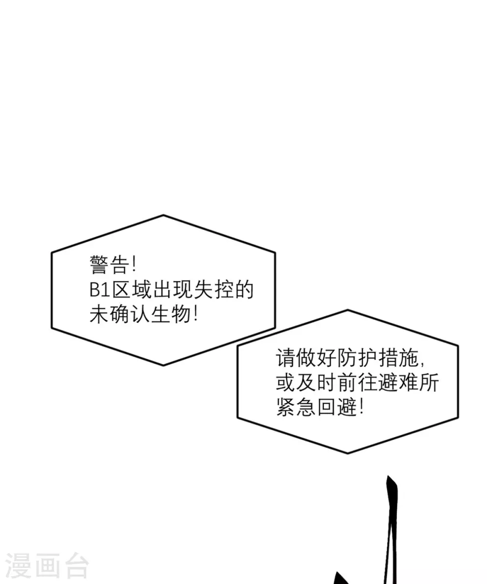 向黑化總裁獻上沙雕 - 第82話 獵人X衝突 - 1