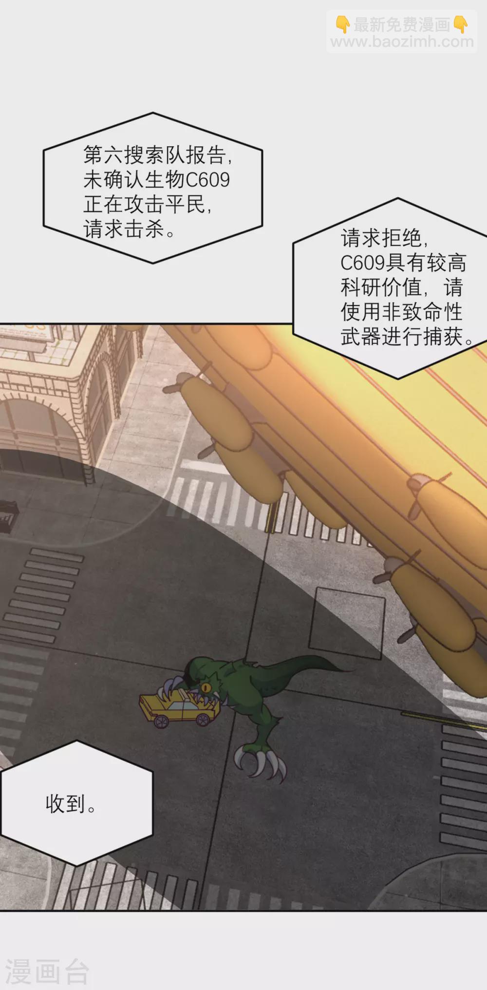 第82话 猎人X冲突-第83话