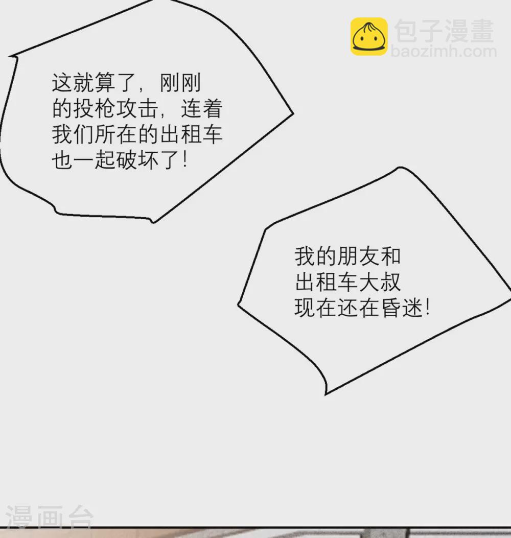 第82话 猎人X冲突-第83话