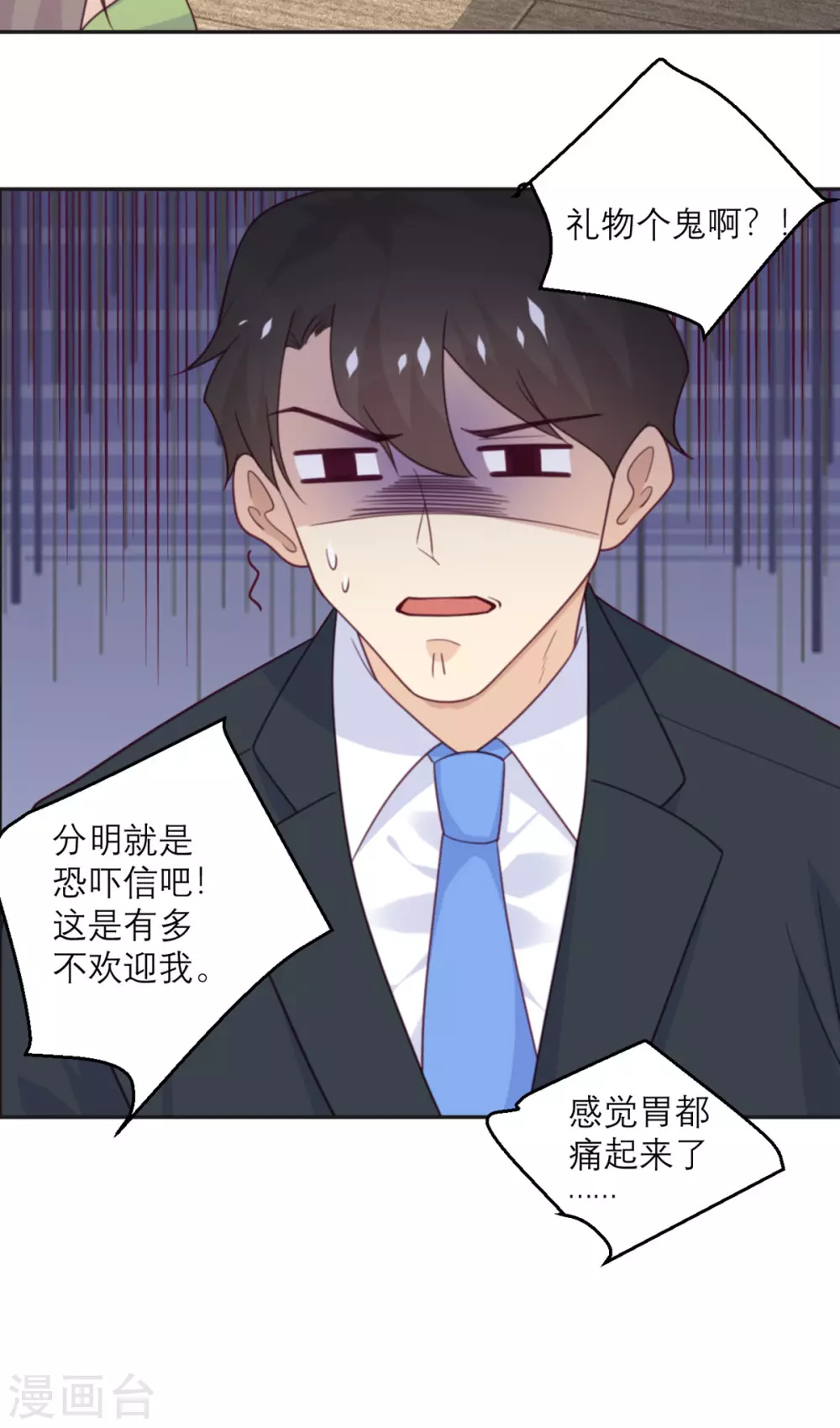 第84话 市长的邀请-第85话