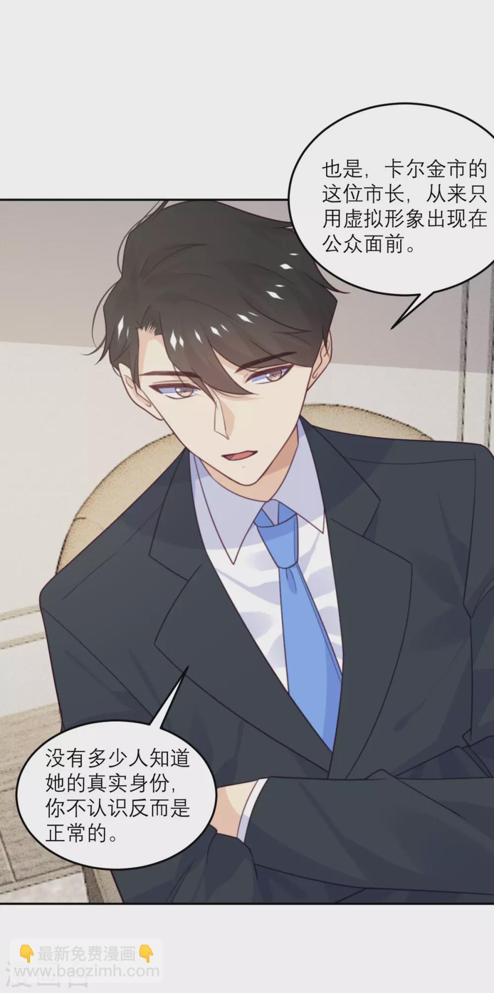 第84话 市长的邀请-第85话