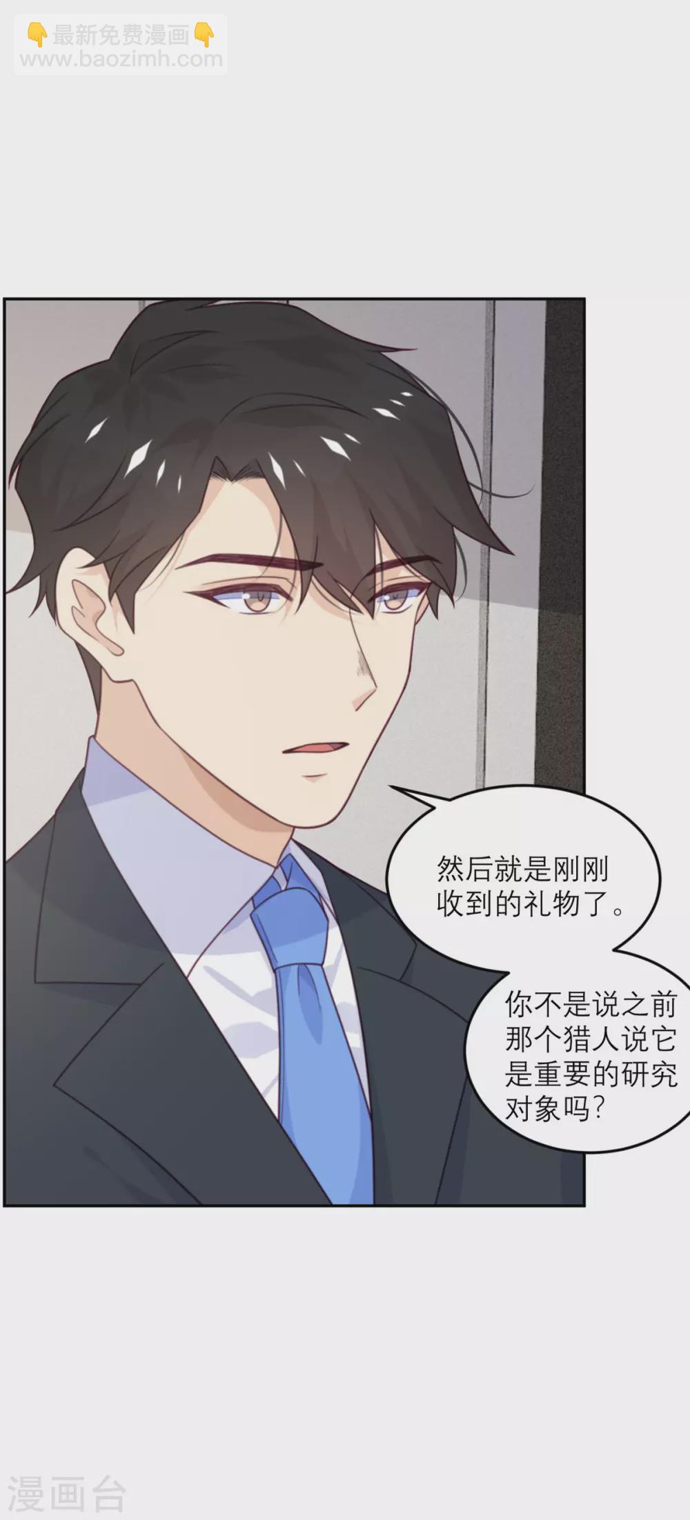 第84话 市长的邀请-第85话