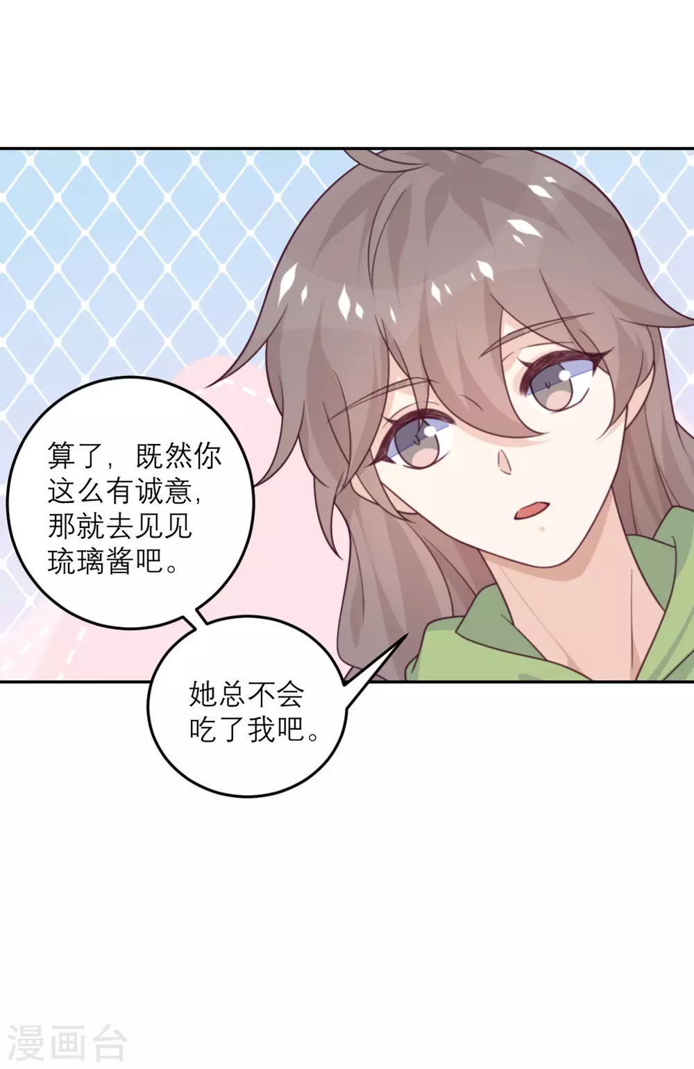 第84话 市长的邀请-第85话